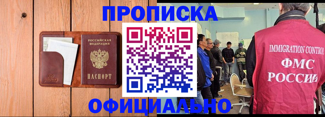 временная регистрация для школы в Каспийске