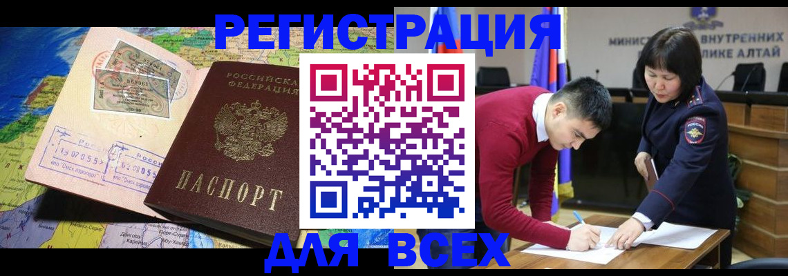 временная регистрация для всех в Каспийске